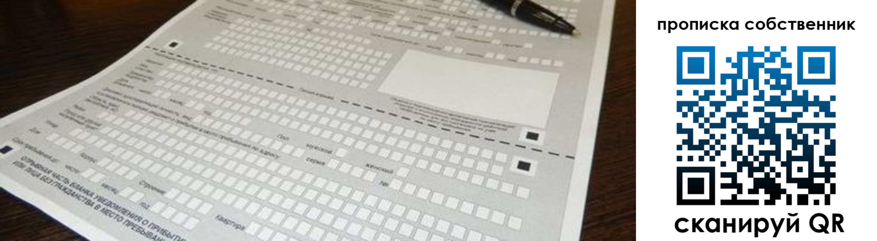 прописка для работы в Кунгуре
