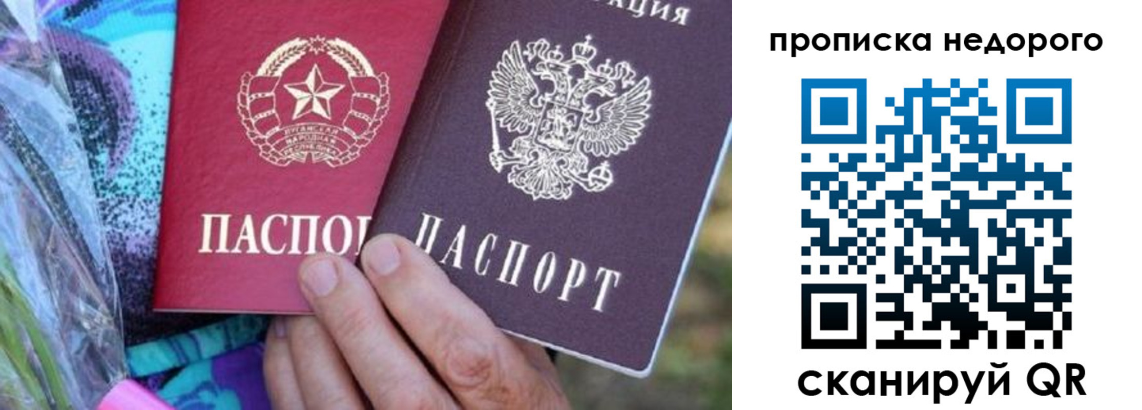 прописка в квартире в Кунгуре