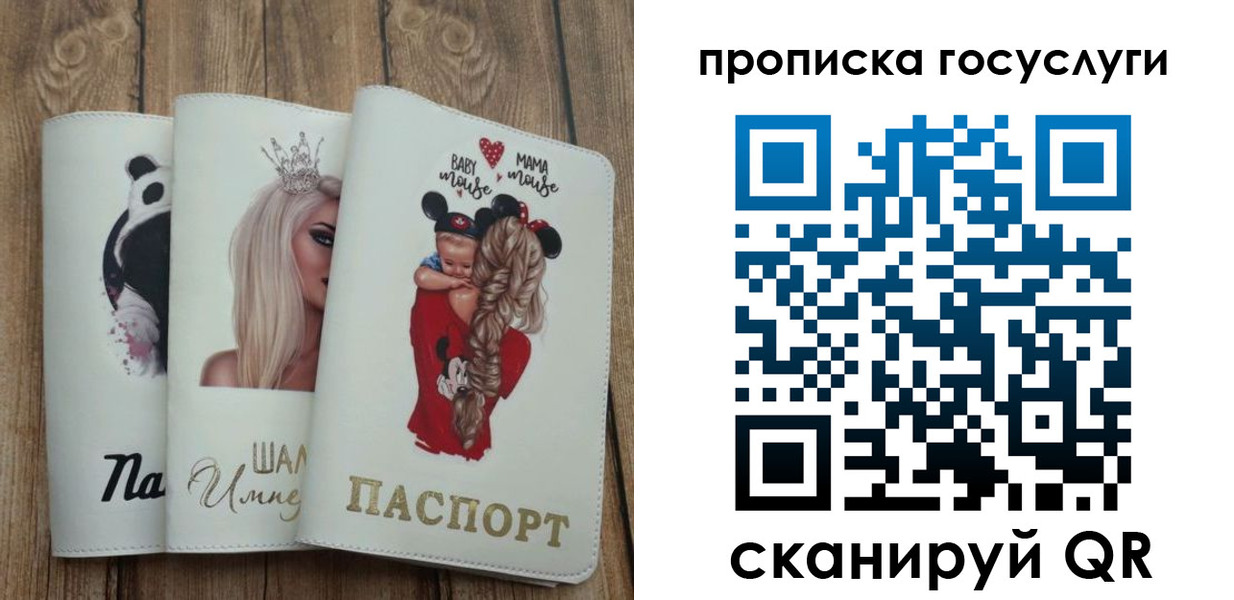 прописка в Кунгуре