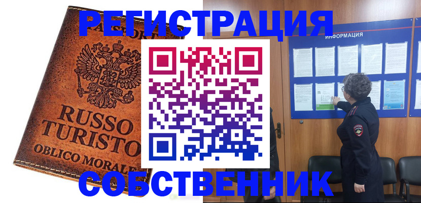 регистрация в Кунгуре